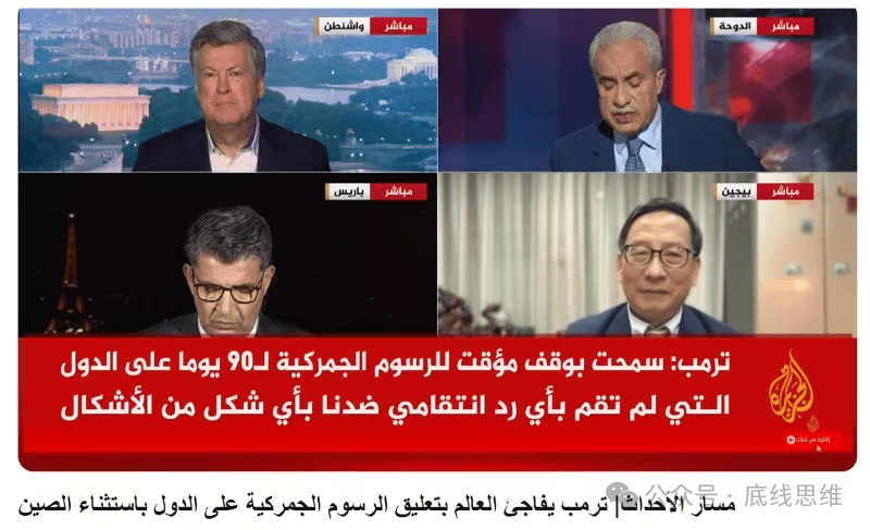 正版皇冠信用开户_关税乱拳之下正版皇冠信用开户，阿拉伯世界又开始了"中美大讨论"