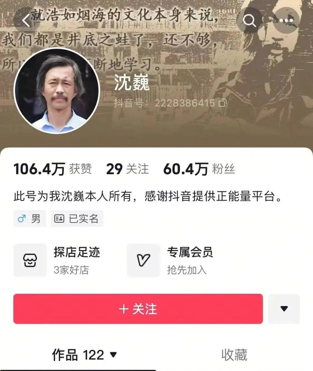 NBA季后_“流浪大师”沈巍被发现街头翻找垃圾桶NBA季后，本人否认“重回流浪生活”：是坚持节俭理念