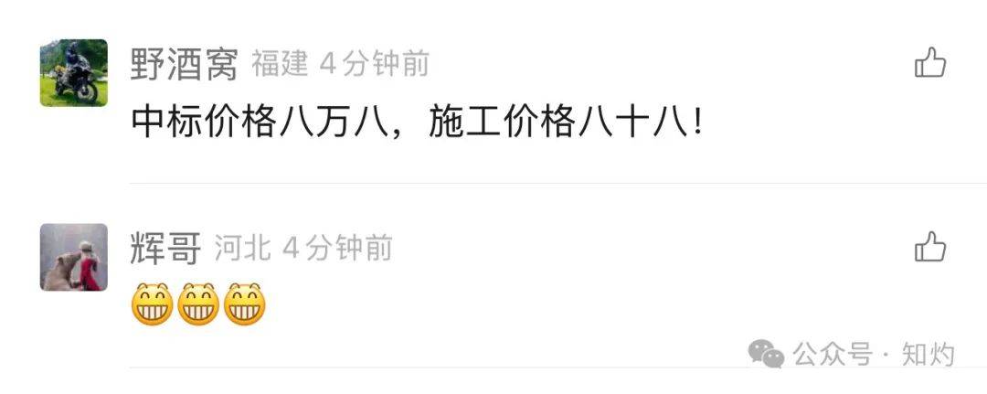 皇冠信用网会员注册_凤阳鼓楼坍塌皇冠信用网会员注册，喂饱几个蛀虫 | 重要提醒：施工企业俩月前中标黄山某幼儿园屋顶修缮项目