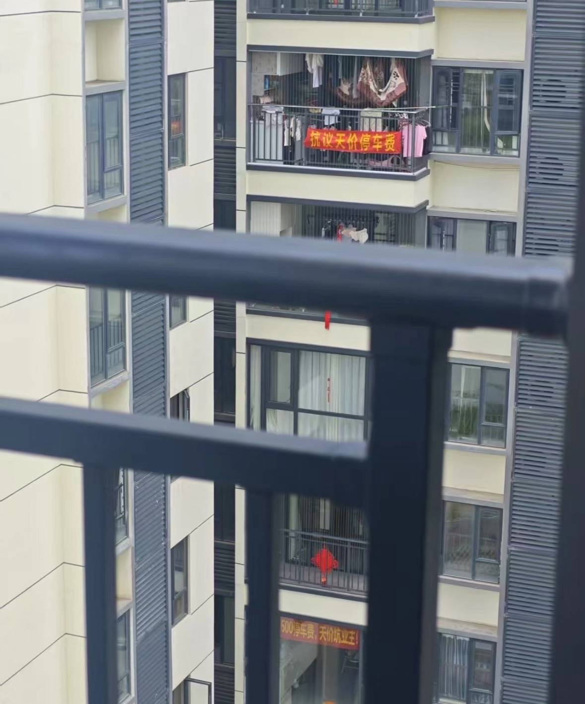 皇冠信用盘登3_广州一小区有住户阳台挂横幅抗议“天价”停车费皇冠信用盘登3，回应：每月450元，属正常价格