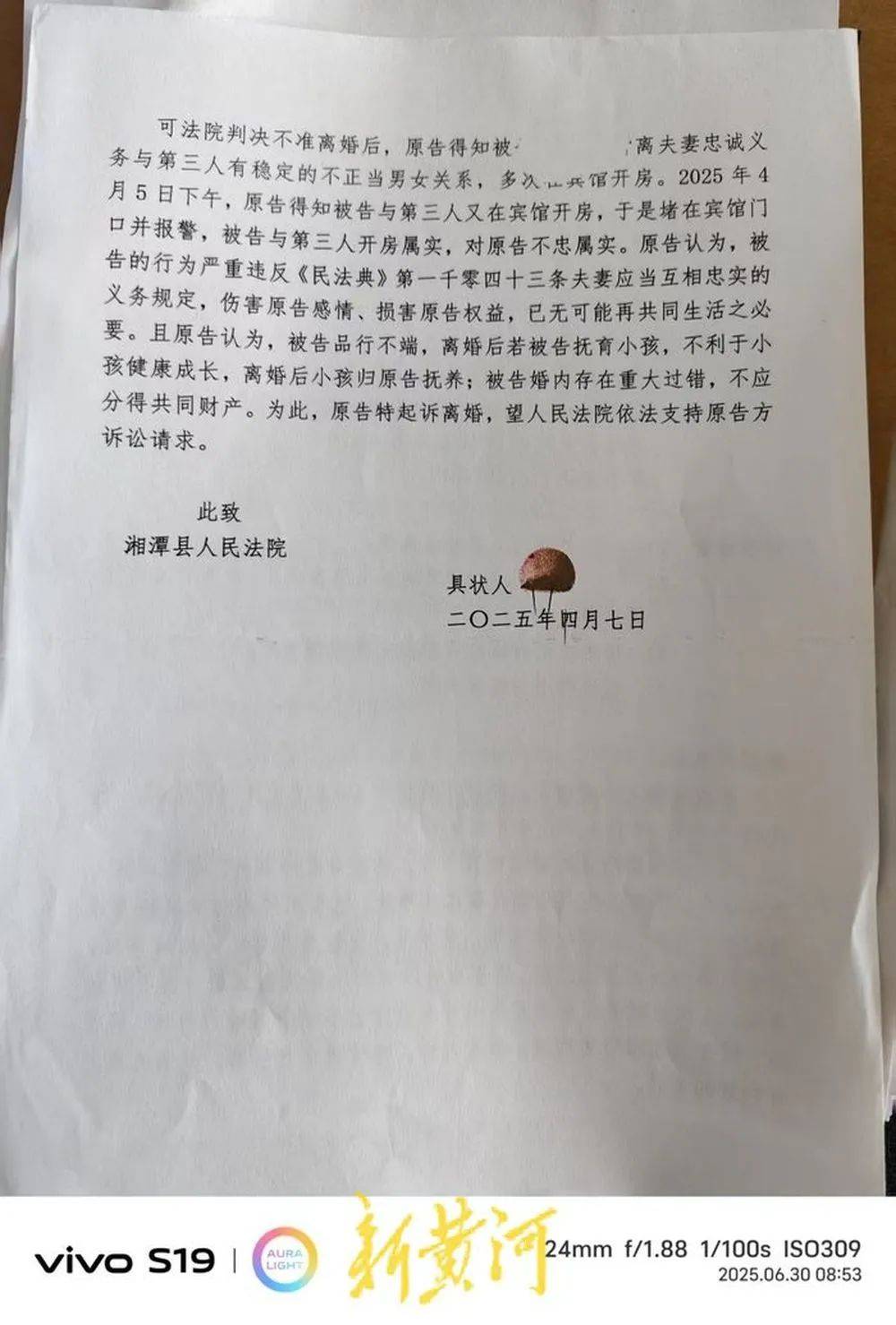 世俱杯赛程表_丈夫举报妻子出轨湖南湘潭县市场监管局执法大队大队长世俱杯赛程表，当地纪委：已介入调查