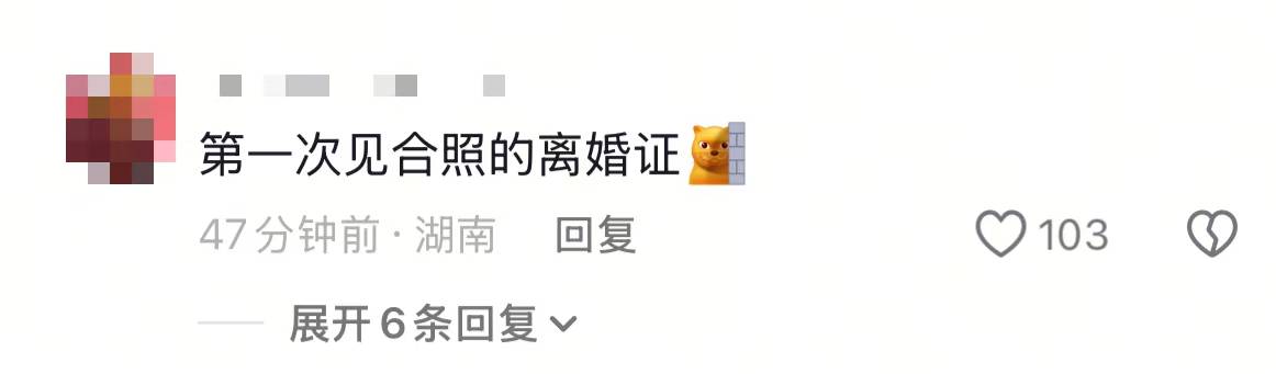 皇冠皇冠代理平台_结婚证发成离婚证！网友调侃“第一次见合照的离婚证”皇冠皇冠代理平台，长春一民政局：发错了，已道歉