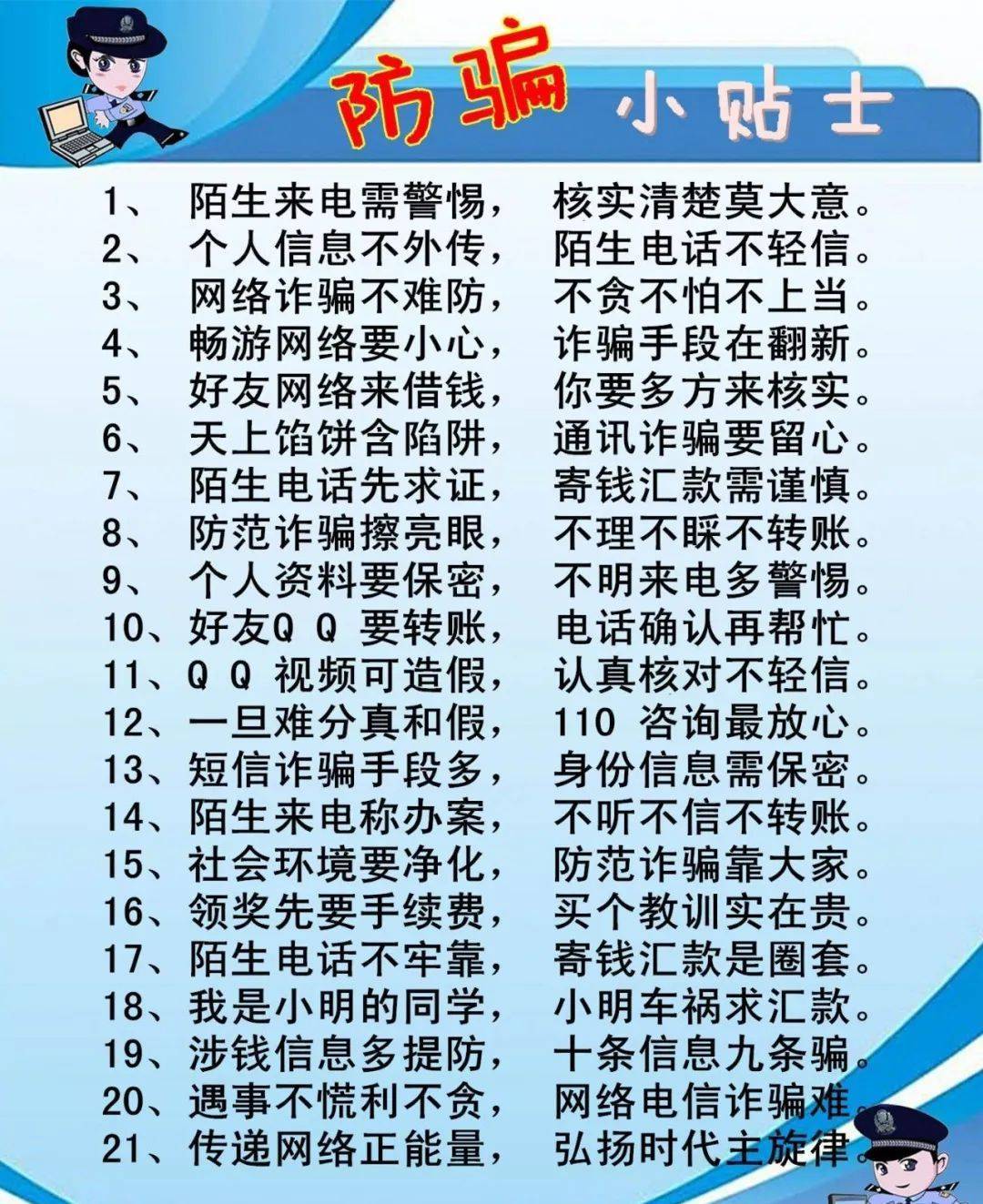 体育皇冠信用网_警察为什么不帮我把被骗的钱追回来体育皇冠信用网？统一回复