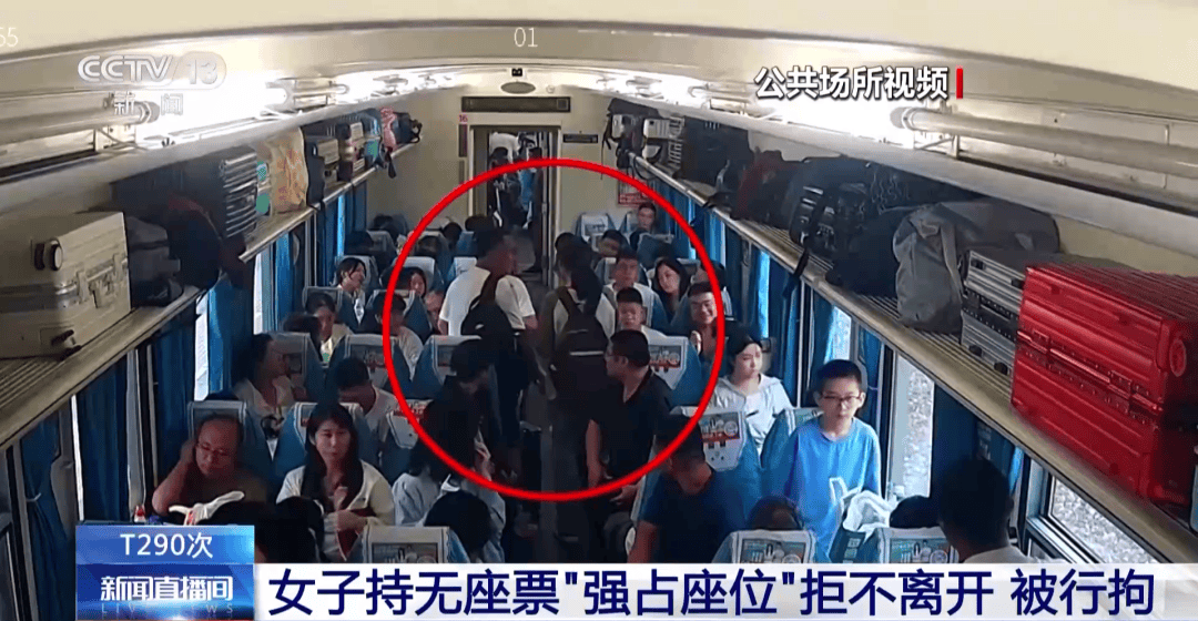 皇冠信用网要押金吗	_“我就在这儿坐着怎么了”皇冠信用网要押金吗	，火车上女子持无座票霸座，被行政拘留7日