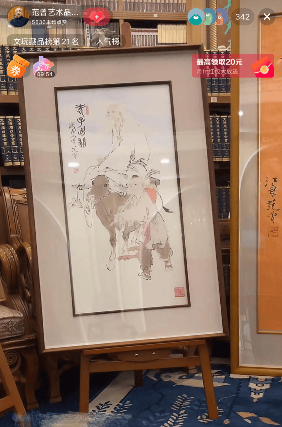 德国巴伐利亚联赛_画家范曾女儿发文称与父亲失联德国巴伐利亚联赛，其入股公司当晚仍直播带货，近1个月销售额过百万元