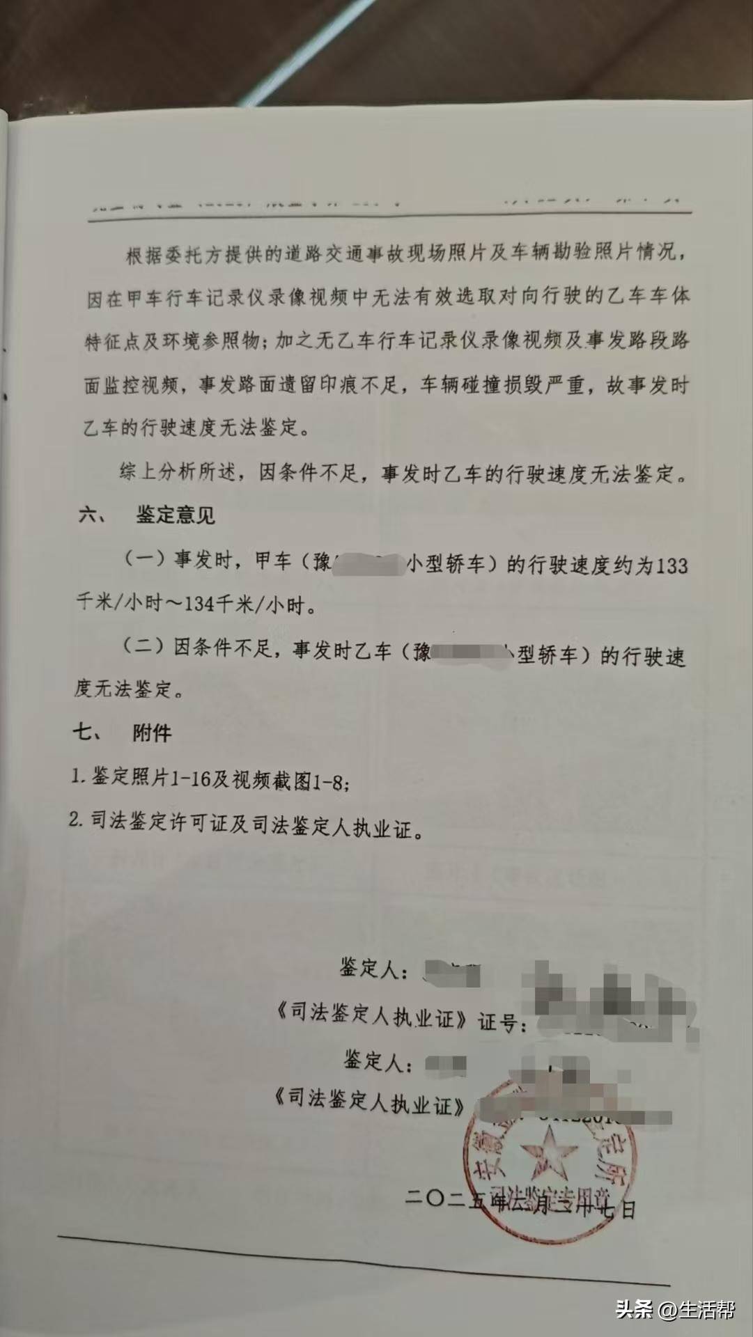 俄罗斯女子超级联赛_小米汽车时速133公里越线超车俄罗斯女子超级联赛，致对向本田车4死1重伤；律师：是否主观故意决定犯罪定性