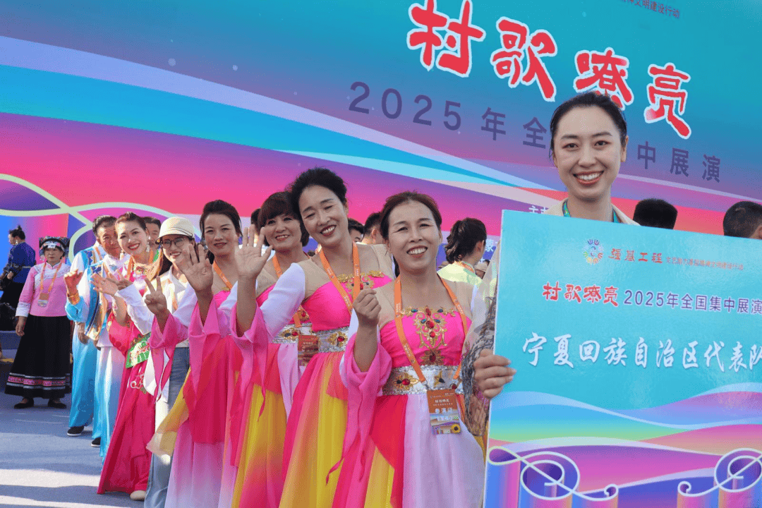 皇冠皇冠代理平台_代表宁夏参赛皇冠皇冠代理平台！“满天星”艺术团参加“村歌嘹亮”2025年全国集中展演