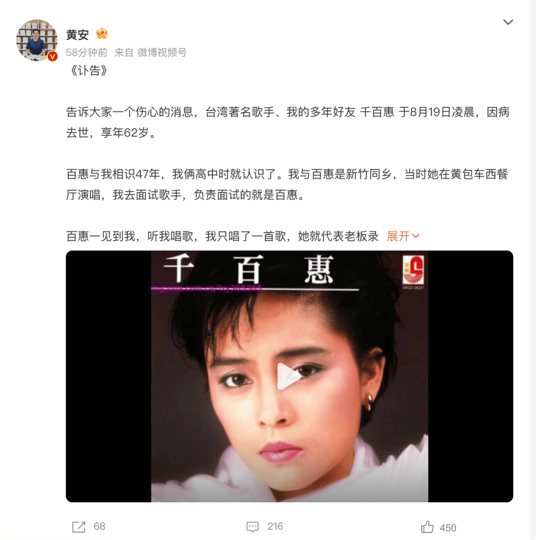 皇冠信用网怎么开户_享年62岁！台湾歌手千百惠因病离世皇冠信用网怎么开户，曾凭多首经典歌曲红遍两岸，代表作《走过咖啡屋》《想你的时候》