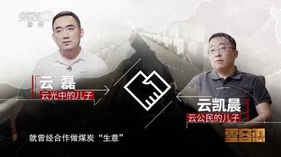 皇冠信用盘足球代理_大草原“猛虎”云光中的贪腐往事