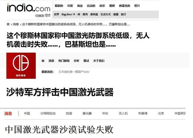 千里达及多巴哥vs库拉索_9·3阅兵刚结束千里达及多巴哥vs库拉索，沙特抱怨中国激光武器不行，这是看上更好的了？