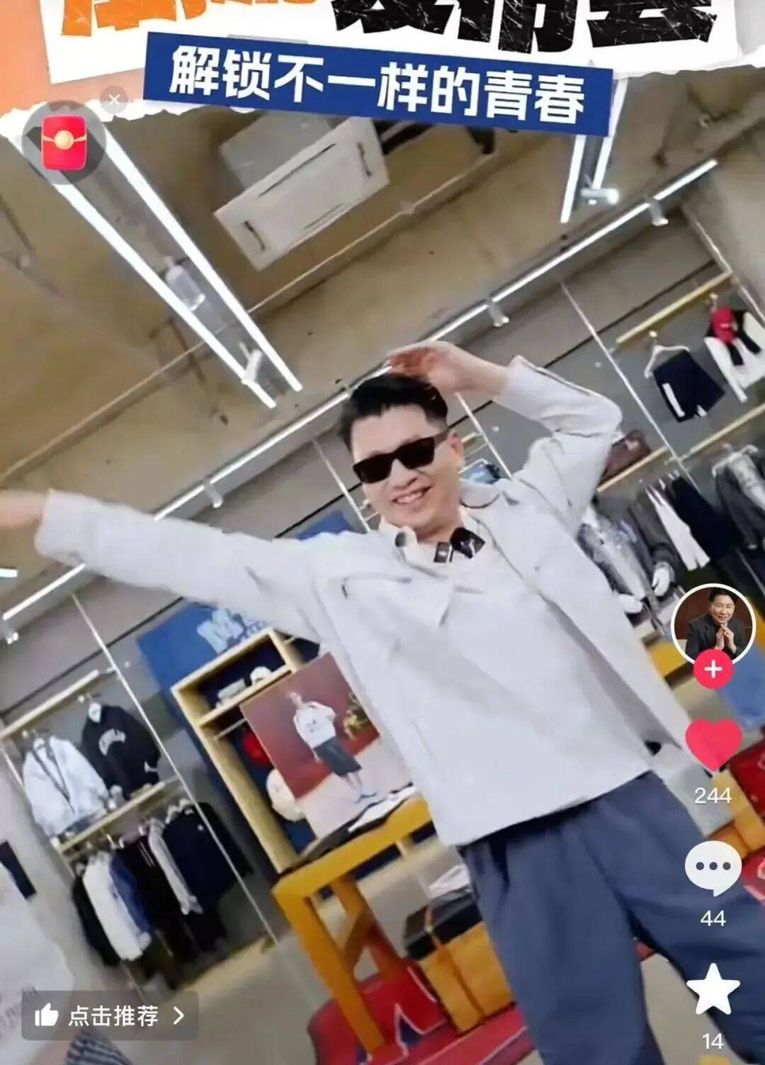 阿根廷职业联赛_60岁董事长直播间跳团舞阿根廷职业联赛，20万人围观！他曾是浙江首富，在女儿接班7年巨亏32亿元后火线复出