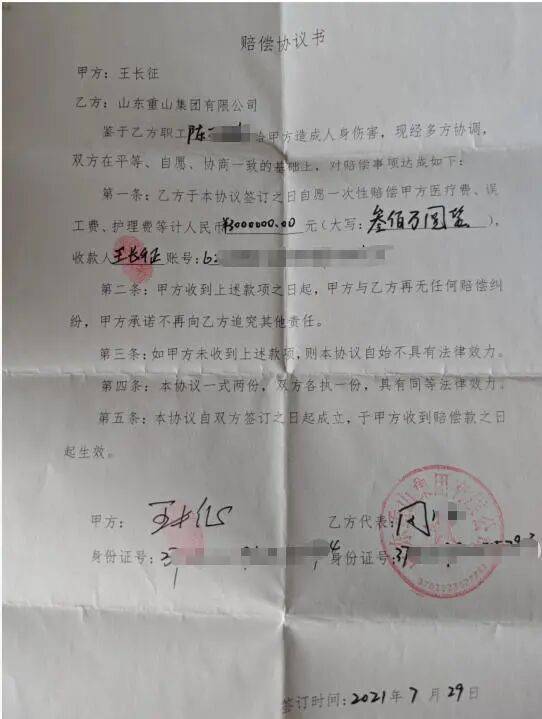 土耳其甲组联赛_山东淄博村民投诉企业污染被打获赔三百万后被判刑土耳其甲组联赛，重审改判无罪检方抗诉，二审将开庭