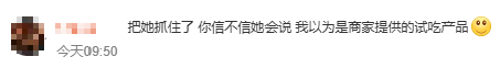 皇冠信用網开户_女子连续偷吃5个蛋挞转身就走皇冠信用網开户，网友吐槽：是有多饿