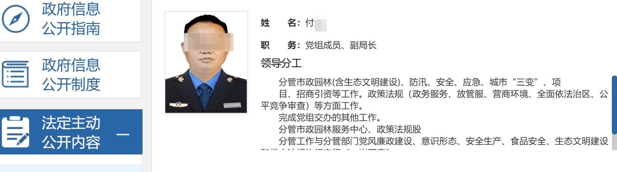 皇冠信用網账号申请_官方回应“区城管局副局长涉性侵案被抓”：属刑案 同事称涉事者已1周没上班