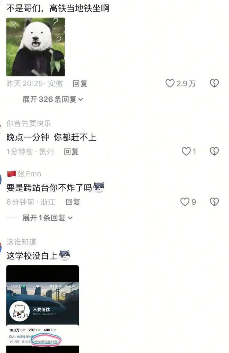 皇冠登一登二登三区别_男生郑州东站15秒极限换乘皇冠登一登二登三区别，刚上车乘务员就喊关门