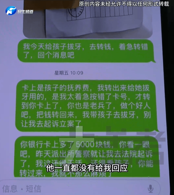 皇冠信用盘代理_42岁单亲妈妈误将女儿5000元看病钱转至陌生人账户皇冠信用盘代理，崩溃哭诉：打了40多遍电话没回应，很自责