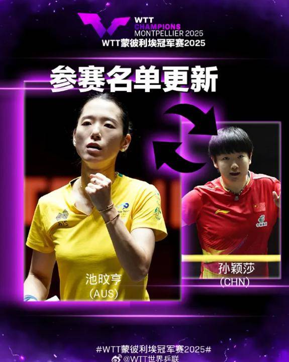 皇冠信用网出租代理_突发皇冠信用网出租代理！王楚钦、林诗栋、梁靖崑、孙颖莎、王曼昱退赛