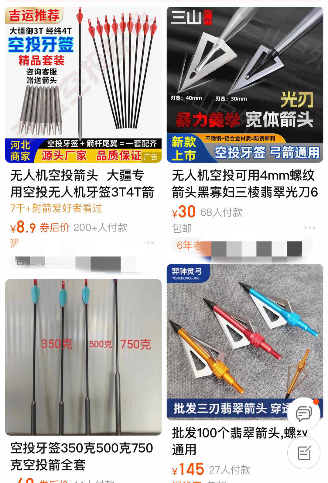 皇冠信用网出租_紫牛头条｜多地发生动物遭热成像无人机投箭射杀事件皇冠信用网出租，记者调查：已有地区将该设备列为禁猎工具