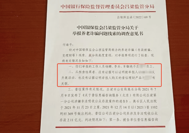 皇冠信用网足球代理_银行大厅里的“业务员”皇冠信用网足球代理，让57名储户的上千万元养老钱打水漂