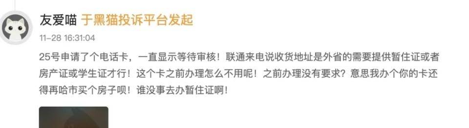 皇冠信用盘代理申条件_离大谱皇冠信用盘代理申条件！多地办电话卡需工作证明、无犯罪证明、银行流水