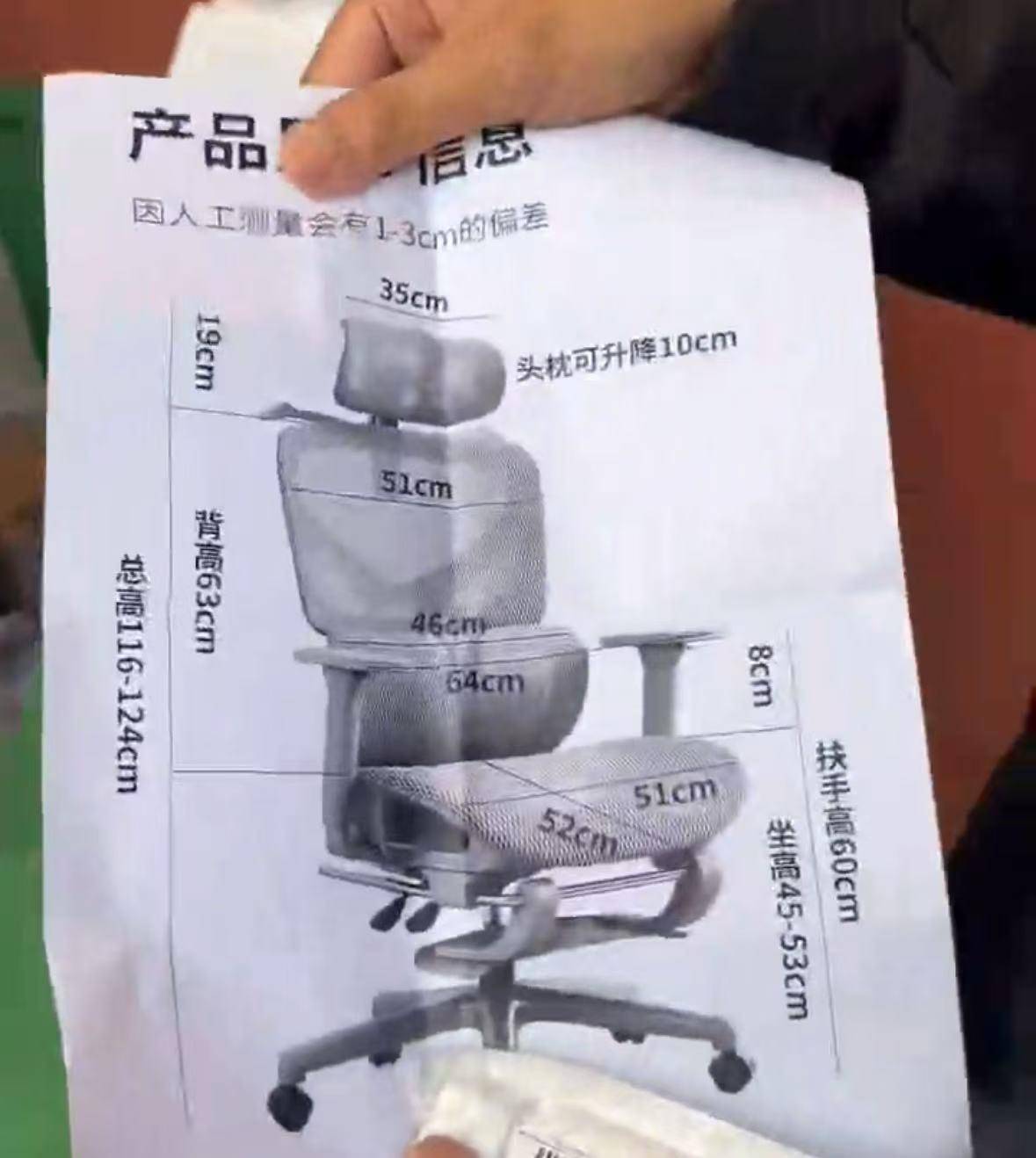 德比郡 vS 赫尔城_网友花37.9元购买椅子德比郡 vS 赫尔城，收到货却是一张图纸，涉事店铺已暂停营业