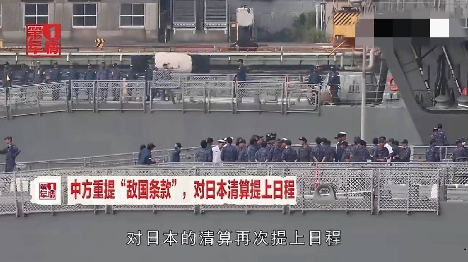 皇冠足球管理平台出租_中方重提“敌国条款”：若日本彻底背弃文件皇冠足球管理平台出租，中国作为战胜国可直接诉诸武力