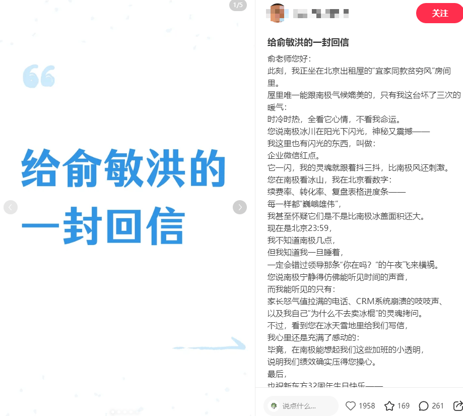 2026美加墨足球世界杯_俞敏洪在南极发贺信2026美加墨足球世界杯，员工称“只觉得讽刺”