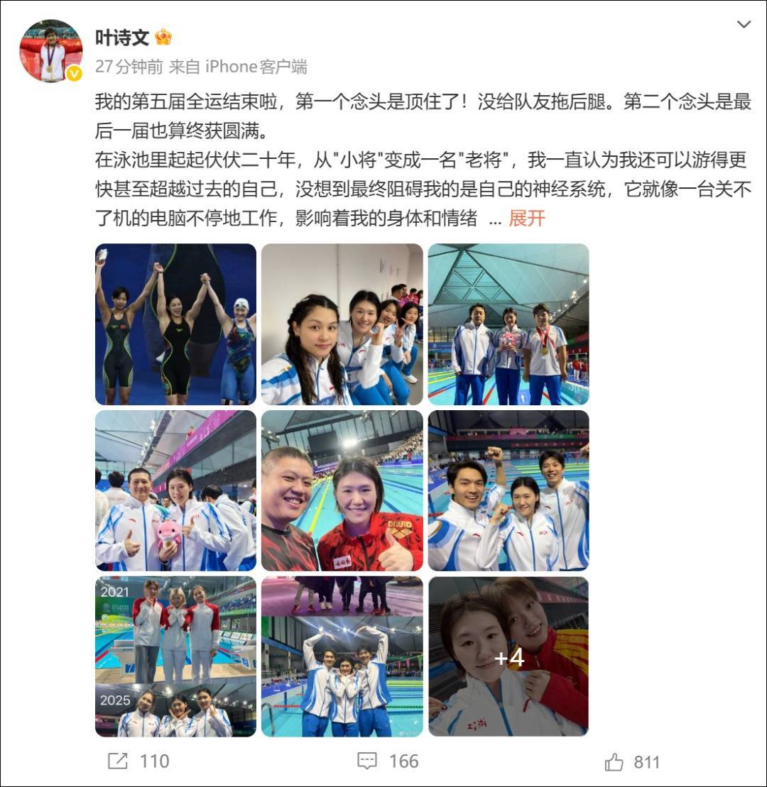 皇冠信用盘会员账号_叶诗文发布长文：严重失眠皇冠信用盘会员账号，内心有太多不舍