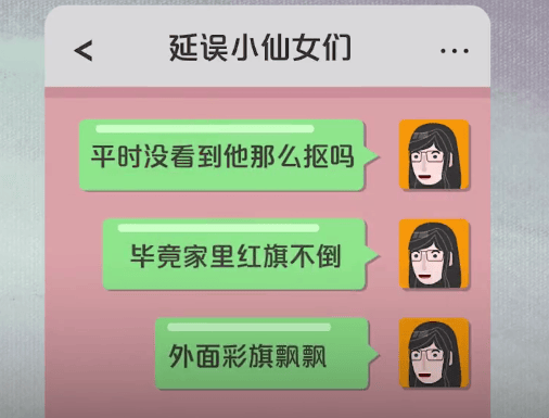足球盘口出租_女子不满加班足球盘口出租，在同事群吐槽领导“彩旗飘飘”，遭开除后法院判了