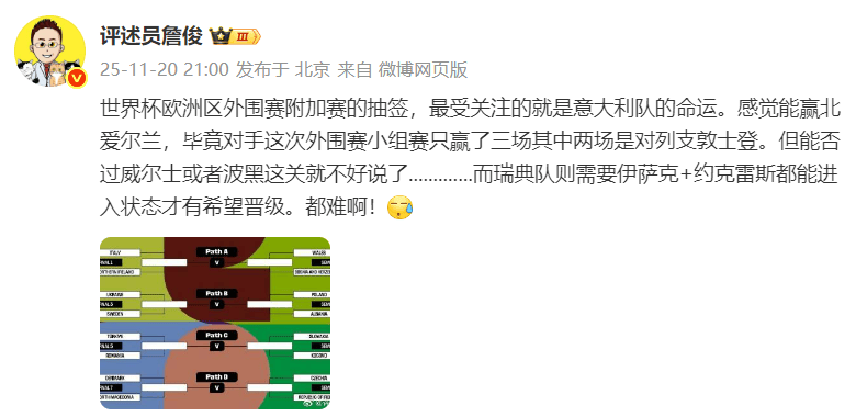 皇冠信用盘哪里申请_世界杯附加赛对阵出炉：意大利抽中北爱尔兰皇冠信用盘哪里申请，英国四队无缘齐聚世界杯