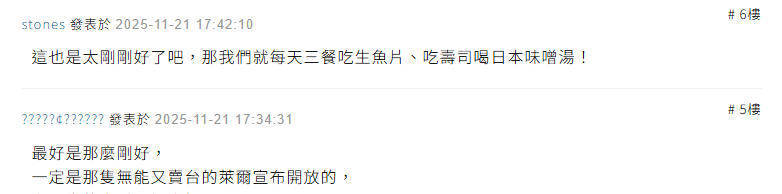 信用網皇冠申请注册_台当局宣布全面解禁日本食品进口信用網皇冠申请注册，岛内震怒：还能更恶心一点吗？