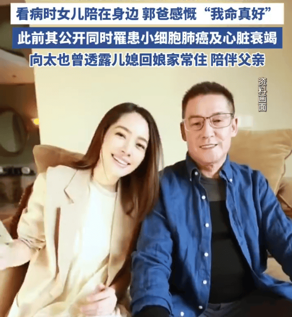 皇冠信用代理注册_郭碧婷爸爸称向佐去医院看过他2次皇冠信用代理注册！直言“女儿女婿都很孝顺”