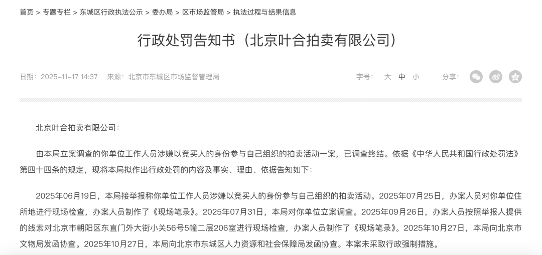 皇冠信用网代理申请_马未都爆雷皇冠信用网代理申请，已无力支付费用