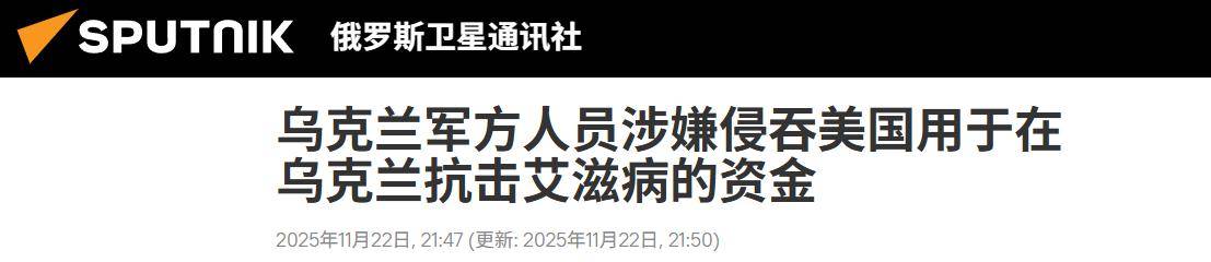 如何代理皇冠信用网_要背锅了！美军曝出重磅丑闻如何代理皇冠信用网，泽连斯基挪用480亿美元大发国难财
