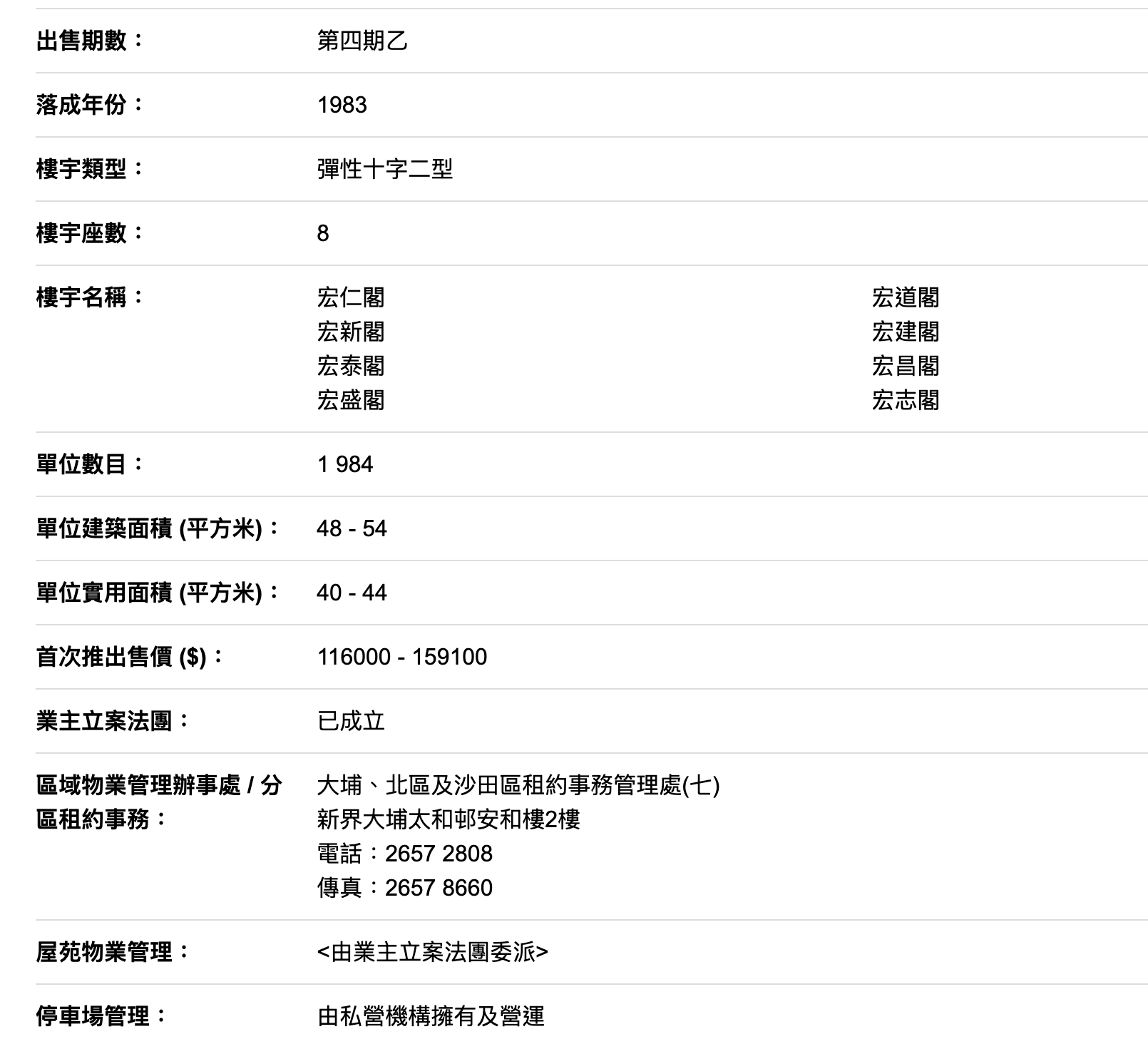皇冠信用网需要押金吗_香港大埔火灾背后的宏福苑：42年楼龄皇冠信用网需要押金吗，曾住4643人、近4成住户65岁以上，最大面积54平