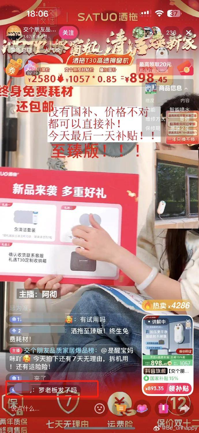 皇冠2登录welcome_罗永浩的录音皇冠2登录welcome，炸出华与华“自杀式”公关！