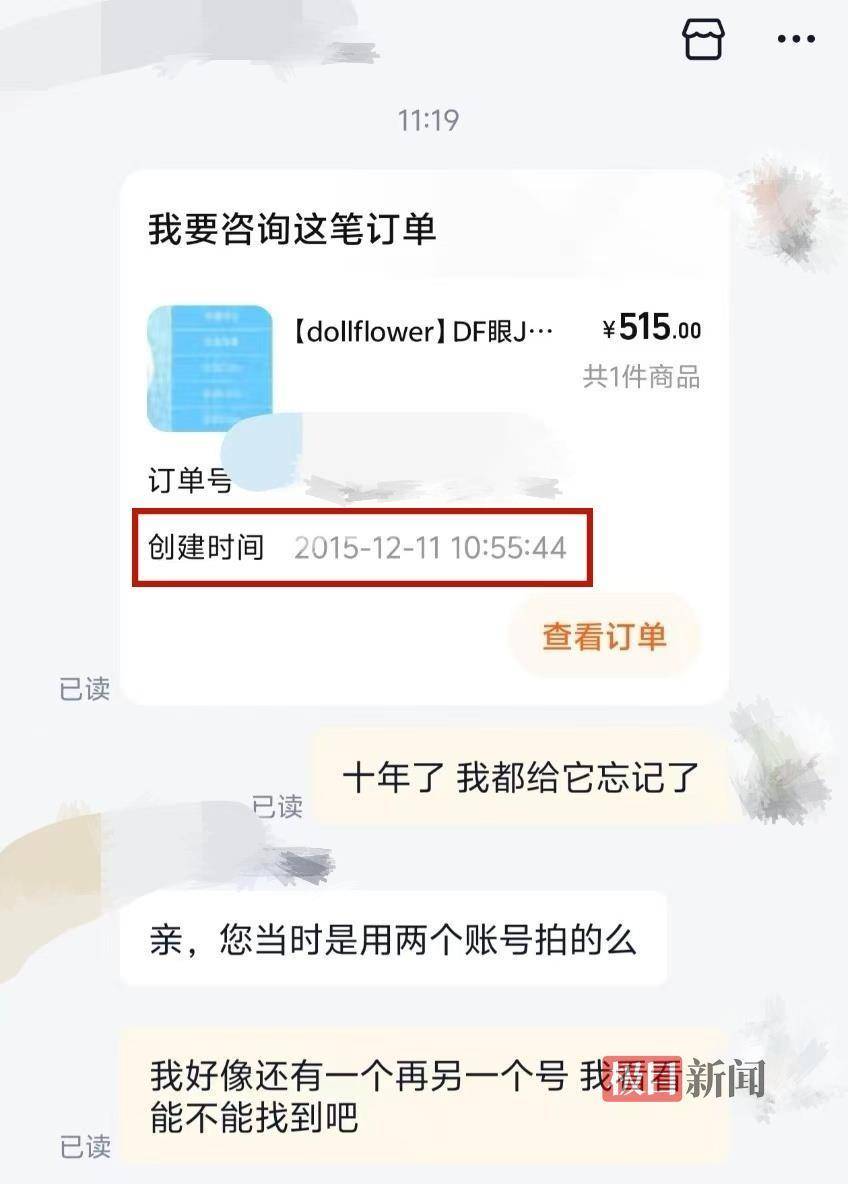 皇冠信用網是什么意思_上海女子收到10年前网购的玩偶配件皇冠信用網是什么意思，当事人：早已忘了这笔订单，商家发短信提醒到货