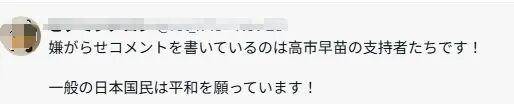 皇冠信用網登3代理_日媒播放中国媒体批高市早苗漫画 石破茂表情耐人寻味