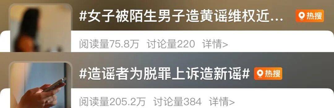 皇冠信用網会员申请_女子被陌生男子造黄谣致失业离婚皇冠信用網会员申请，花费数月锁定造谣者，维权近3年仅获道歉，20万赔偿款至今难落实