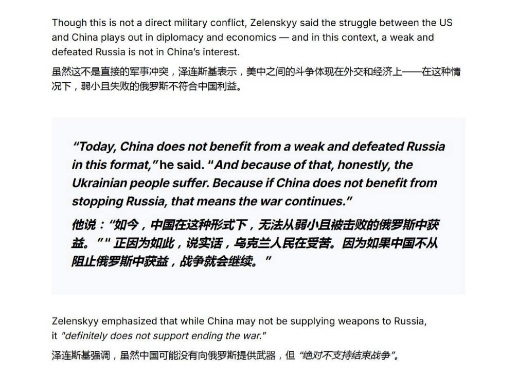 怎么申请皇冠信用網代理_泽连斯基：俄乌接着打对中国才有利怎么申请皇冠信用網代理，只要中国不想停，这仗就停不了