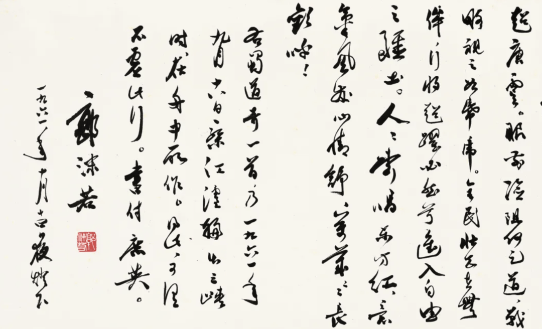 皇冠信用网押金多少_郭沫若书法作品《蜀道奇》800万元起拍！女儿郭庶英报案皇冠信用网押金多少，并要求拍卖机构返还