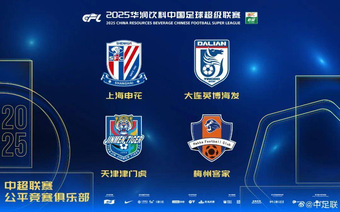 体育皇冠信用网_2025中国足球职业联赛颁奖：瓦科斩中超最佳球员