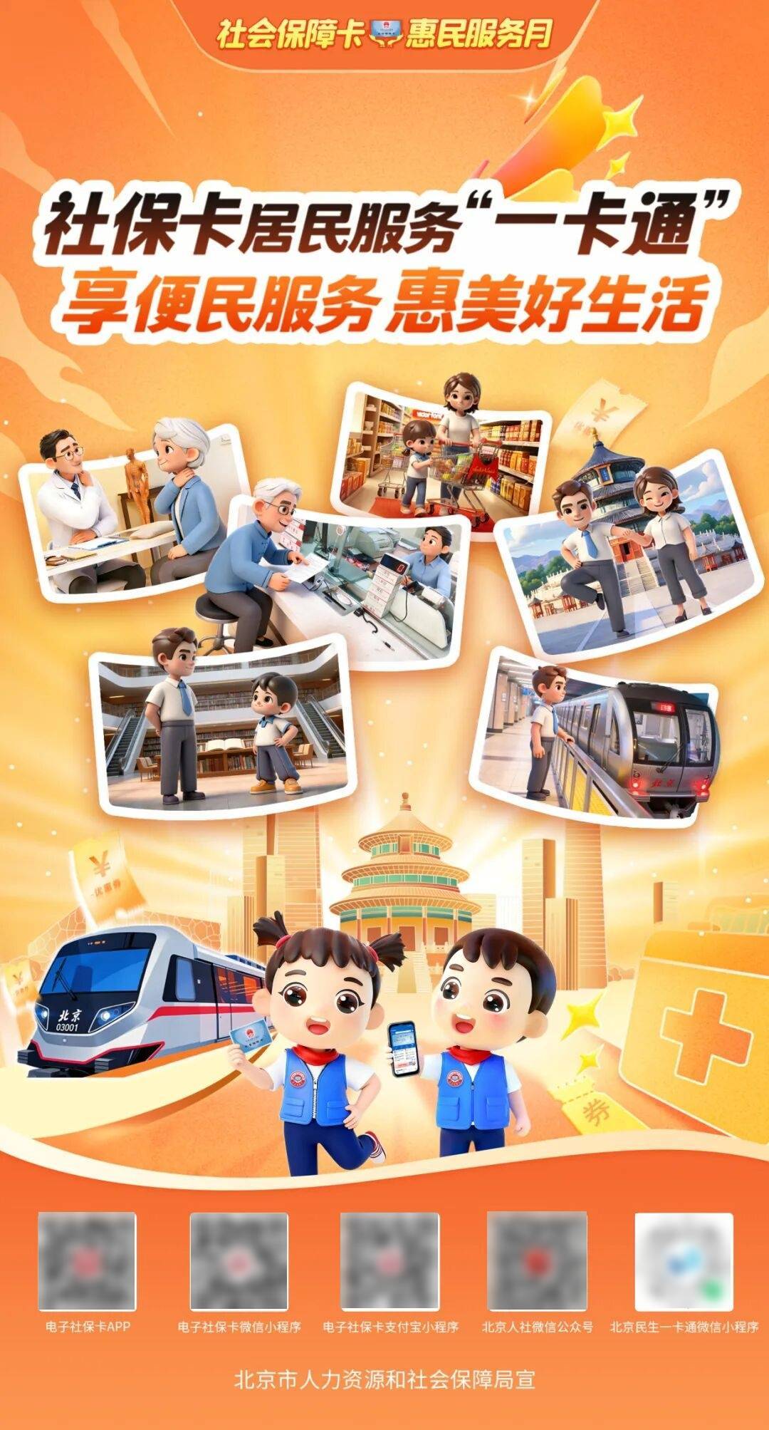 怎么开皇冠信用網会员_2026年1月1日起怎么开皇冠信用網会员，北京将不再制发第一、二代社保卡