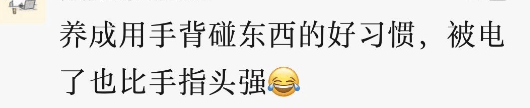 怎么开皇冠信用平台_被静电支配的冬天：年轻人正在给自己“接地线”