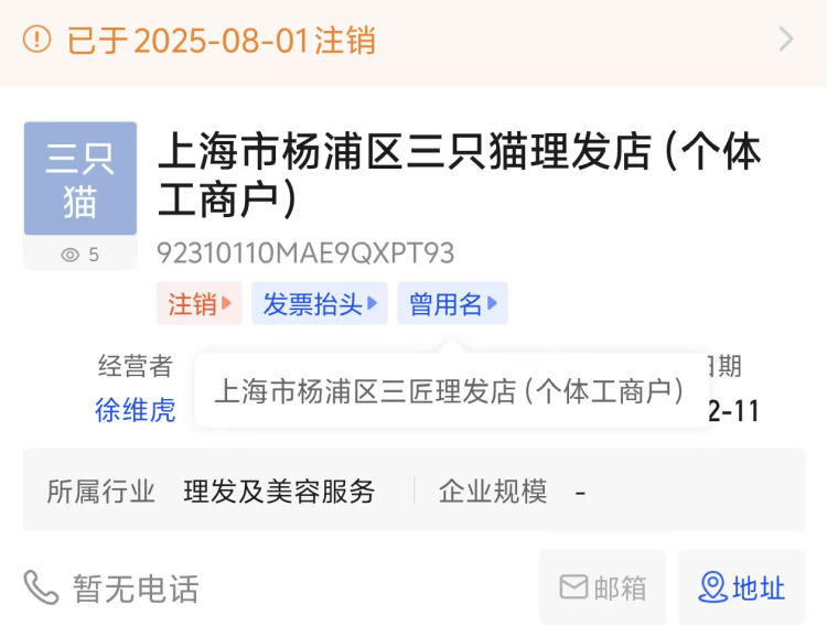 新2足球网址_细思极恐！理发师要女大学生的手机“写好评”新2足球网址，结果让人愤怒……