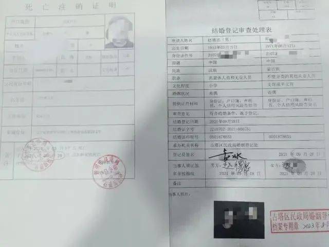 正版皇冠信用网开户_老人去世后发现已与保姆结婚正版皇冠信用网开户，财产过给保姆儿子；二审维持原判