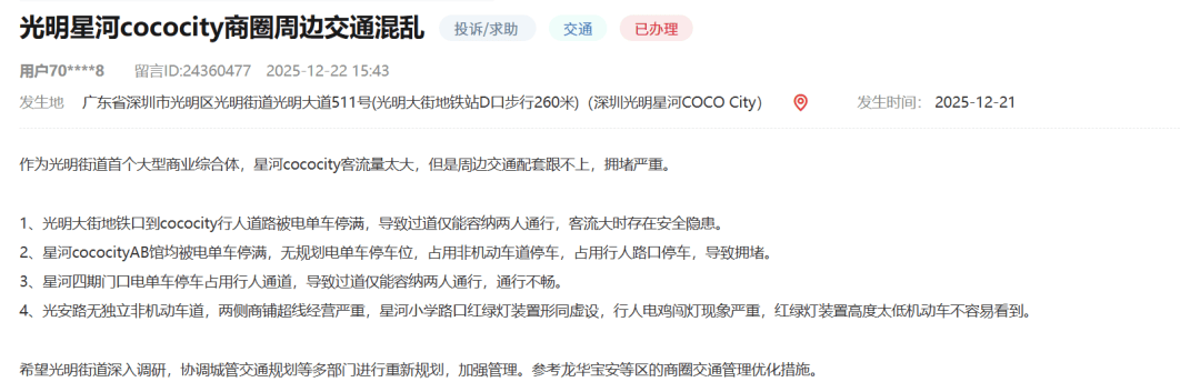 皇冠信用网如何开户_市民投诉深圳一商圈刚开业皇冠信用网如何开户，就被“电鸡”围堵了！部门回应