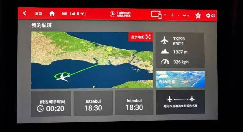 皇冠信用网会员如何申请_土耳其飞广州航班起飞半小时皇冠信用网会员如何申请，空姐通知发生机械故障返航，盘旋数圈后降落，航司最新回应