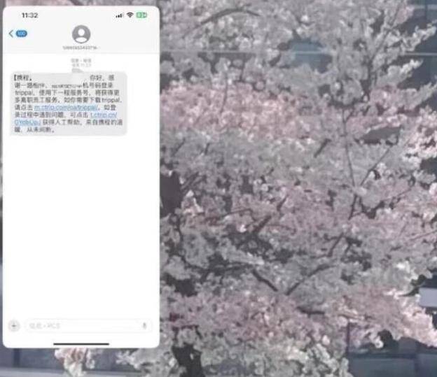 皇冠登3注册_携程误发全员离职通知引发争议皇冠登3注册，员工回应：此次乌龙事件源于工作人员未提前关闭系统预设的短信提醒；客服回应：没有得到任何通知