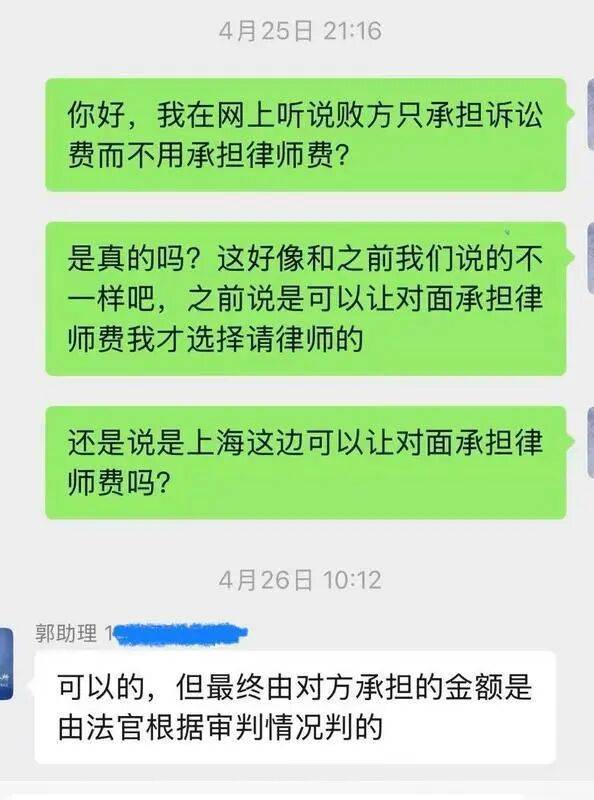 皇冠信用网结算日是哪天_胸闷!上海男子追讨700元皇冠信用网结算日是哪天,遭暗示付了8000元律师费!“被告承担”法院驳回→